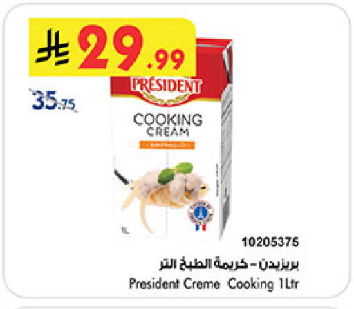 available at Bin Dawood in KSA, Saudi Arabia, Saudi - Ta'if