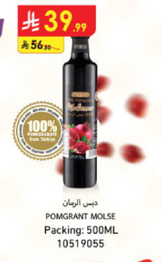 Pomegranate available at Danube in KSA, Saudi Arabia, Saudi - Khamis Mushait