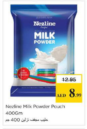 available at نستو هايبرماركت in الإمارات العربية المتحدة , الامارات - دبي