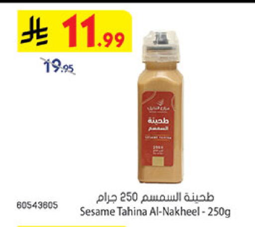 Sesame available at Bin Dawood in KSA, Saudi Arabia, Saudi - Ta'if