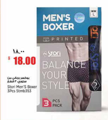 available at Retail Mart in Qatar - Al Shamal
