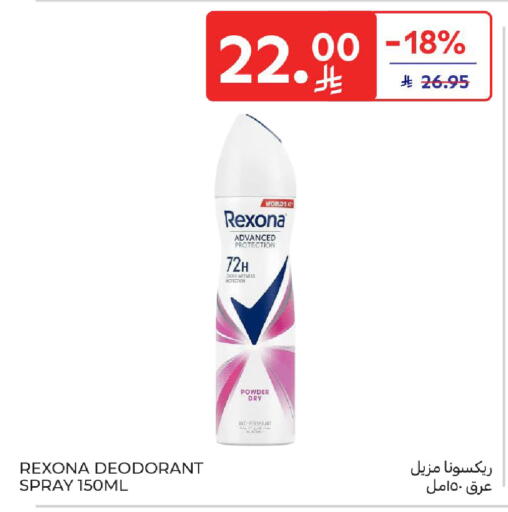 available at كارفور in مملكة العربية السعودية, السعودية, سعودية - المنطقة الشرقية