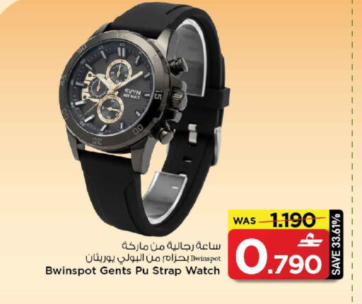 available at MARK & SAVE in Oman - Muscat