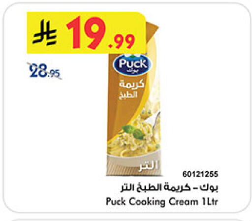 available at Bin Dawood in KSA, Saudi Arabia, Saudi - Ta'if