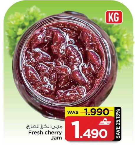 Cherry available at مارك & سايف in عُمان - مسقط‎