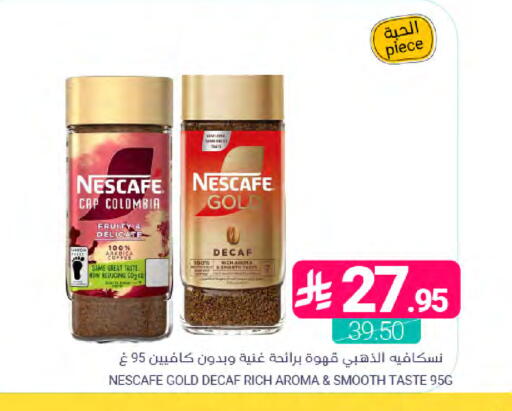 available at اسواق المنتزه in مملكة العربية السعودية, السعودية, سعودية - القطيف‎