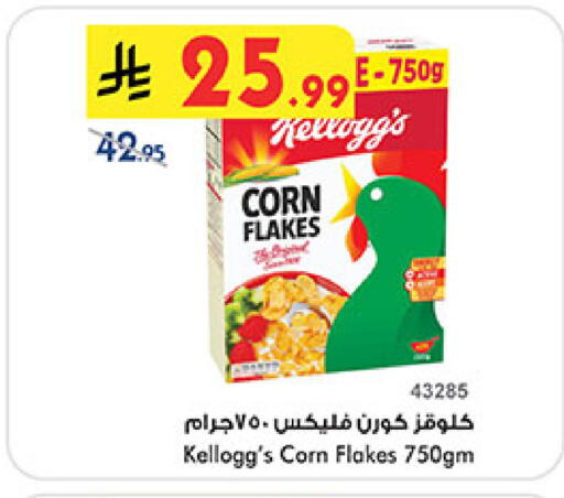 available at Bin Dawood in KSA, Saudi Arabia, Saudi - Khamis Mushait