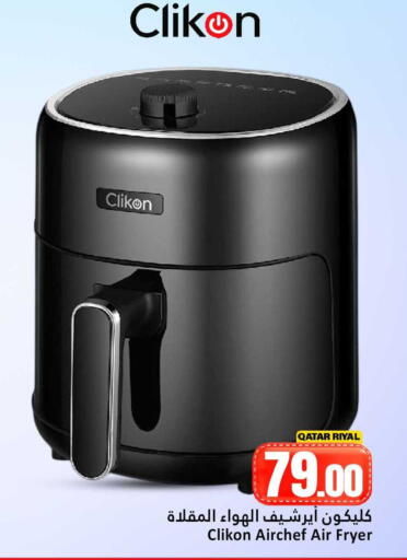 available at دانة هايبرماركت in قطر - الشمال