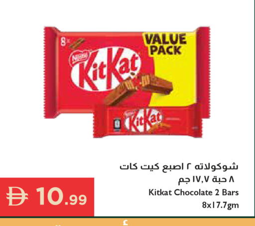 available at إسطنبول سوبرماركت in الإمارات العربية المتحدة , الامارات - أبو ظبي