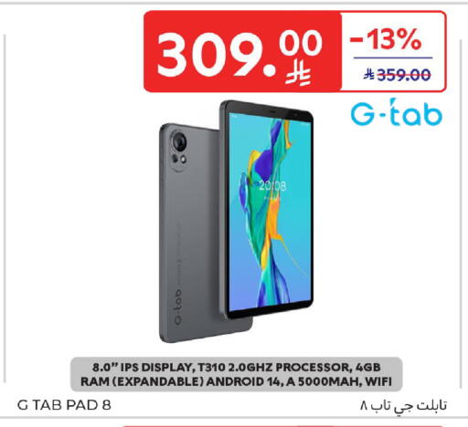 available at كارفور in مملكة العربية السعودية, السعودية, سعودية - المنطقة الشرقية