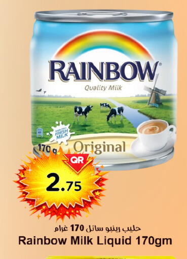 available at احلى مارت in قطر - الدوحة