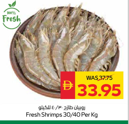 available at سبار هايبرماركت in الإمارات العربية المتحدة , الامارات - أبو ظبي