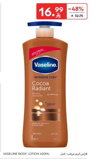 available at Carrefour in KSA, Saudi Arabia, Saudi - Jeddah