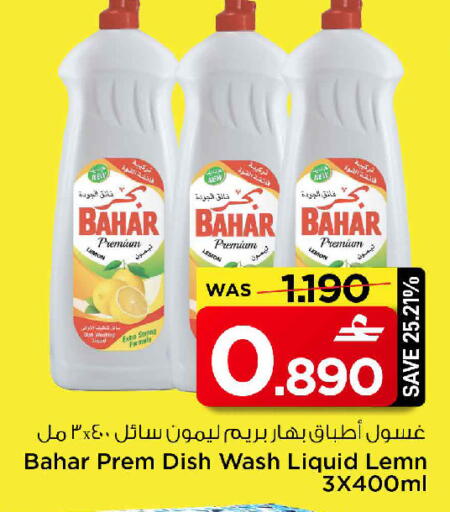 Lemon available at MARK & SAVE in Oman - Sohar