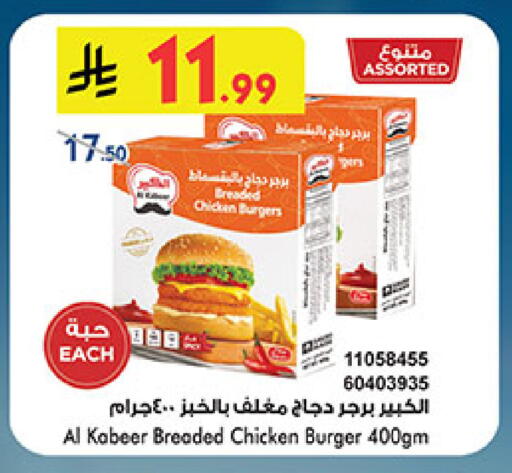 available at Bin Dawood in KSA, Saudi Arabia, Saudi - Medina