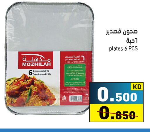 available at  رامز in الكويت - محافظة الأحمدي