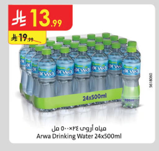 available at Danube in KSA, Saudi Arabia, Saudi - Khamis Mushait