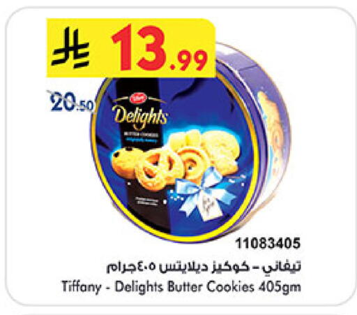 available at Bin Dawood in KSA, Saudi Arabia, Saudi - Medina