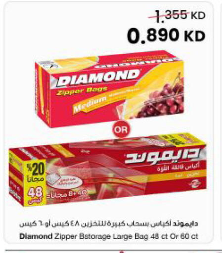 available at The Sultan Center in Kuwait - Ahmadi Governorate