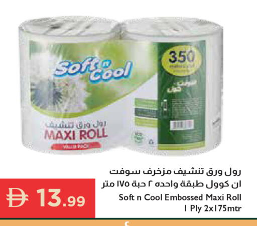 available at إسطنبول سوبرماركت in الإمارات العربية المتحدة , الامارات - رَأْس ٱلْخَيْمَة