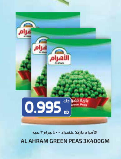 Peas available at جراند هايبر in الكويت - مدينة الكويت
