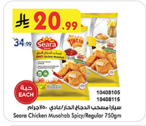 available at Bin Dawood in KSA, Saudi Arabia, Saudi - Medina