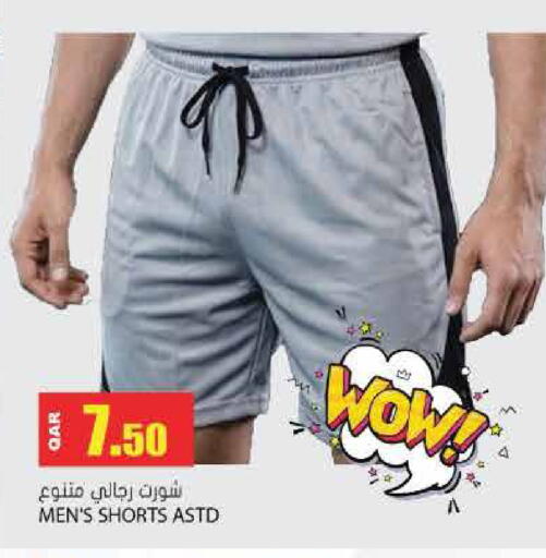 available at جراند هايبرماركت in قطر - أم صلال