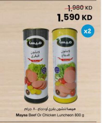 available at The Sultan Center in Kuwait - Kuwait City
