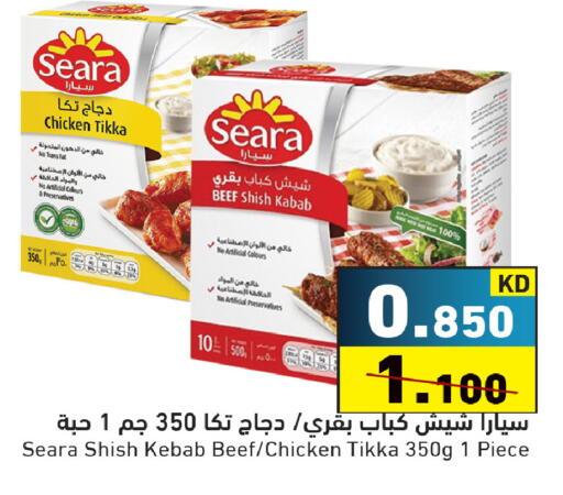 available at Ramez in Kuwait - Kuwait City