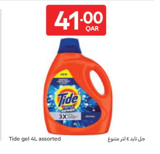 available at كارفور in قطر - الشمال