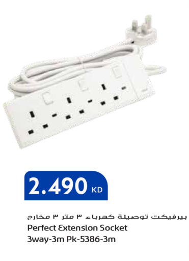 available at جراند هايبر in الكويت - مدينة الكويت
