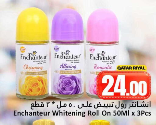 available at دانة هايبرماركت in قطر - الشحانية