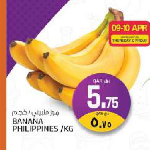 Banana available at كنز ميني مارت in قطر - الشمال