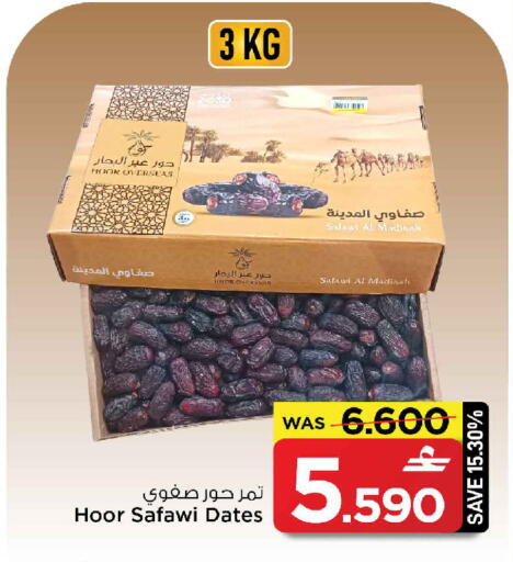 available at مارك & سايف in عُمان - مسقط‎