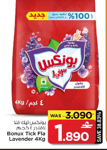 available at MARK & SAVE in Oman - Sohar