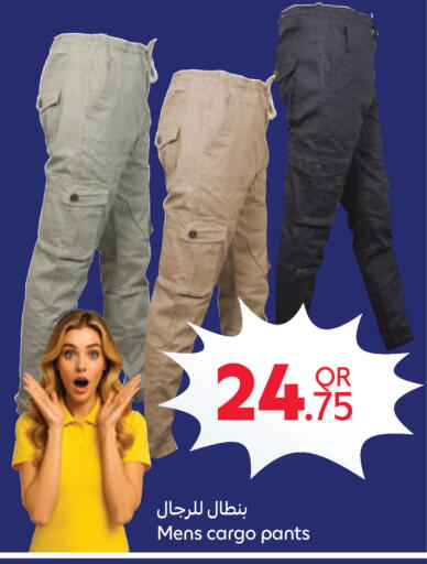 available at كارفور in قطر - الشمال