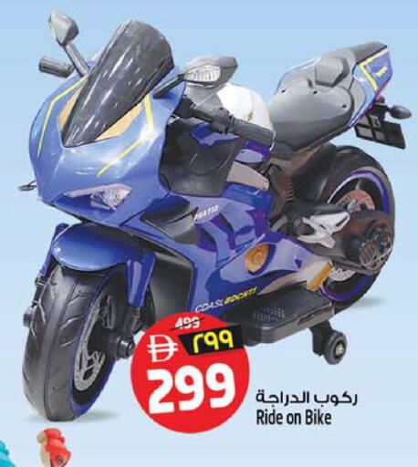 available at سفاري هايبرماركت in الإمارات العربية المتحدة , الامارات - الشارقة / عجمان