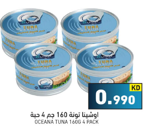 available at Ramez in Kuwait - Kuwait City