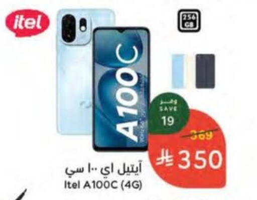 available at Hyper Panda in KSA, Saudi Arabia, Saudi - Wadi ad Dawasir