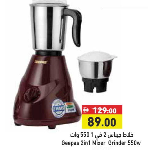 available at أسواق رامز in الإمارات العربية المتحدة , الامارات - أبو ظبي