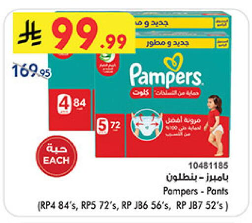 available at Bin Dawood in KSA, Saudi Arabia, Saudi - Mecca