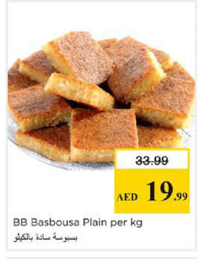 available at نستو هايبرماركت in الإمارات العربية المتحدة , الامارات - دبي