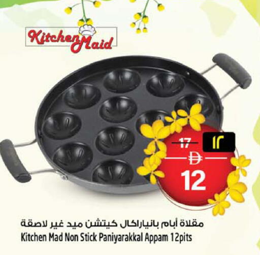 available at سفاري هايبرماركت in الإمارات العربية المتحدة , الامارات - الشارقة / عجمان