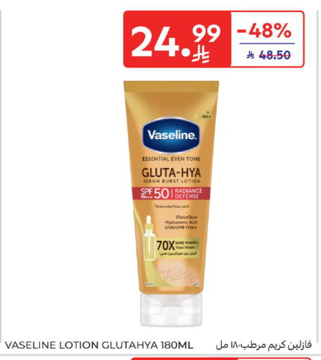 available at كارفور in مملكة العربية السعودية, السعودية, سعودية - المنطقة الشرقية