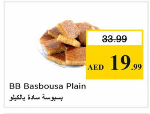 available at نستو هايبرماركت in الإمارات العربية المتحدة , الامارات - دبي