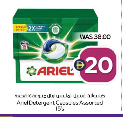 available at أدكووب in الإمارات العربية المتحدة , الامارات - رَأْس ٱلْخَيْمَة