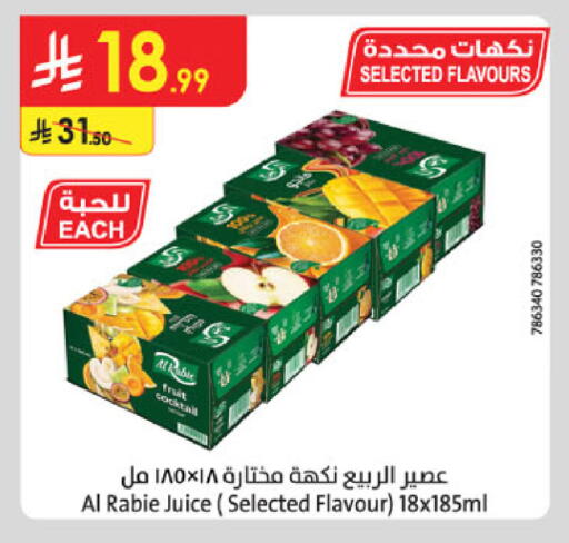 available at Danube in KSA, Saudi Arabia, Saudi - Khamis Mushait