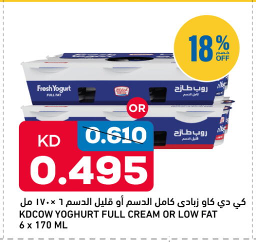 available at Gulfmart in Kuwait - Kuwait City