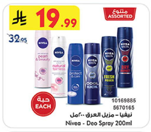 available at Bin Dawood in KSA, Saudi Arabia, Saudi - Medina