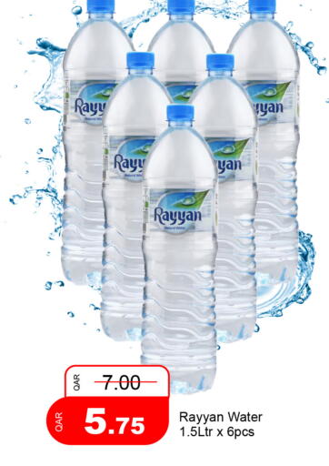 available at جي-ماكس هايبرماركت in قطر - الدوحة